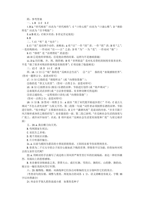 高考语文仿真试题7答案.doc