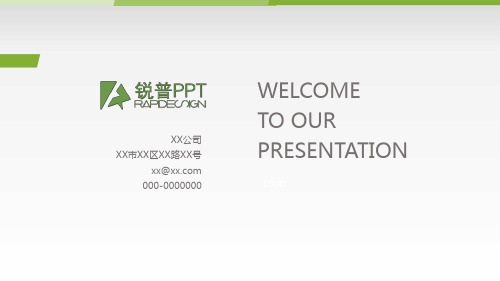 适合企业介绍与团队展示的扁平化模板