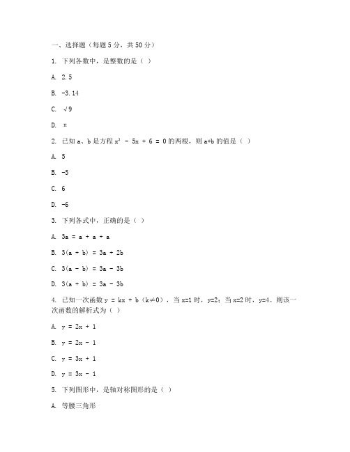 初三上学期期中数学试卷