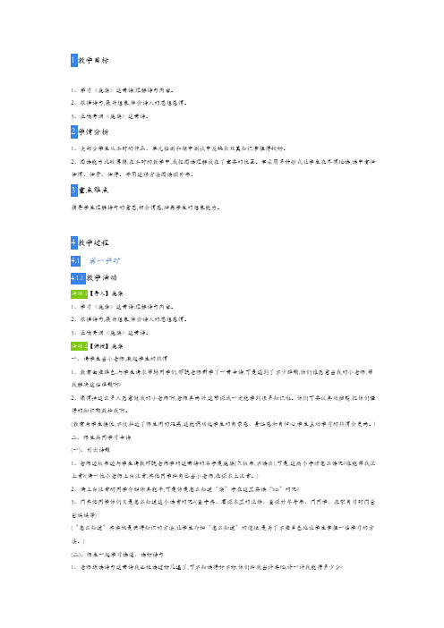 部编版四年级语文上册：《鹿柴》教学设计【精品】