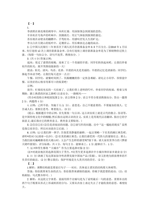 2019年高二语文暑假作业答案