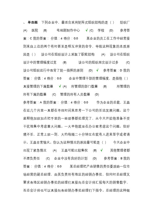 南京财经大学成人教育管理学5