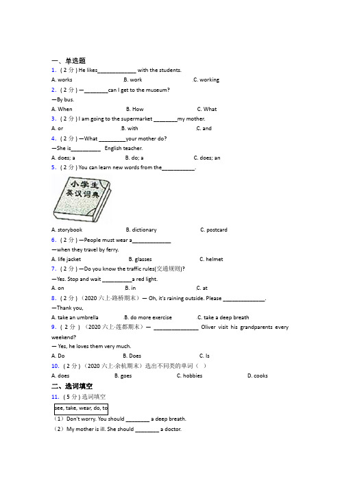 【标准卷】2022年小学英语六年级上册期末经典复习题(答案解析)(1)