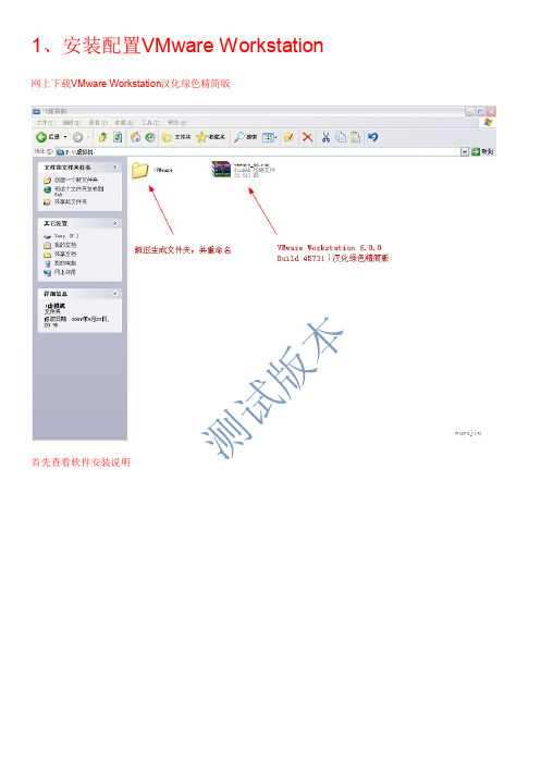 VMware Workstation虚拟机GHOST安装使用Windows完全图解