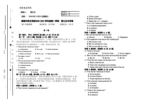 贵州省贵阳市清镇养正学校2020-2021学年高一上学期第三次月考英语试题 含答案