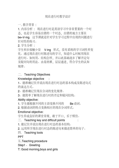 新冀教版五年级英语下册《Unit1GoingtoBeijing.Unit1Review》教案_4