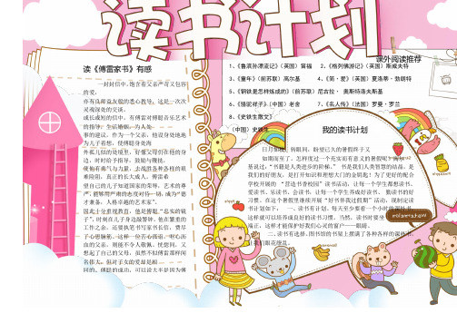 读书小报001