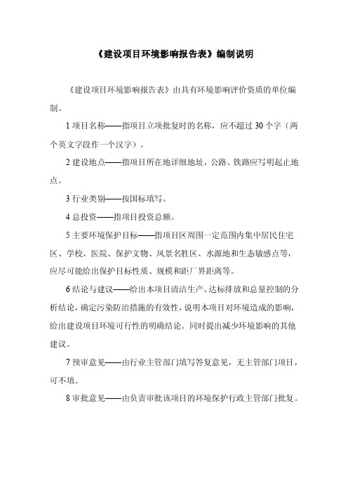 年产1000吨PVC发泡板建设项目环评报告公示