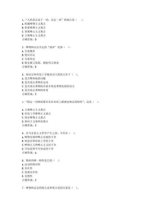 2014安徽省最新公共基础知识最新考试试题库