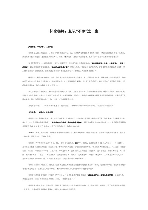 杨绛经典语录最新整理