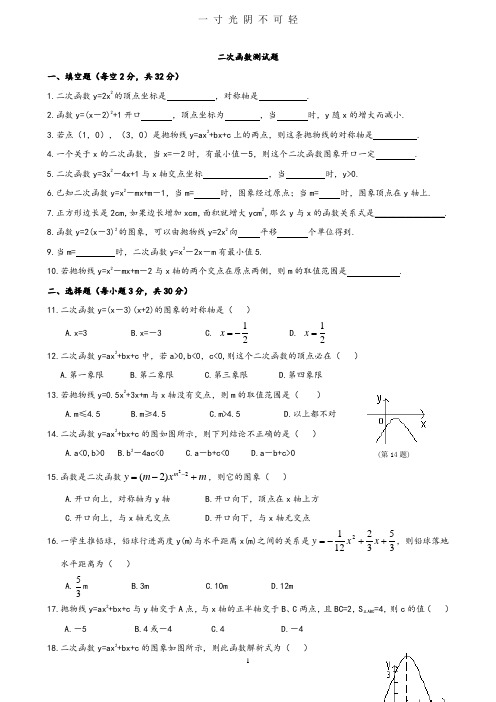 人教版九年级下册数学全册测试卷(含答案).doc