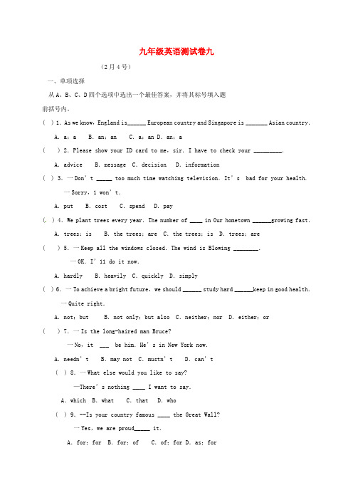 河南省长葛市2020届九年级英语寒假作业试题9(无答案)