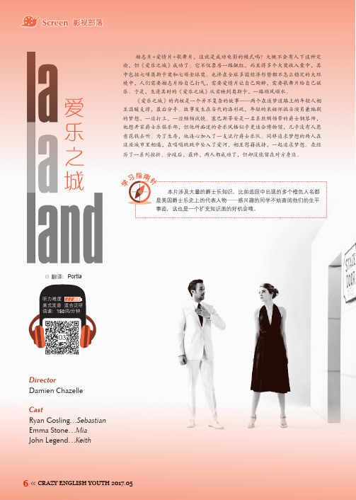 爱乐之城