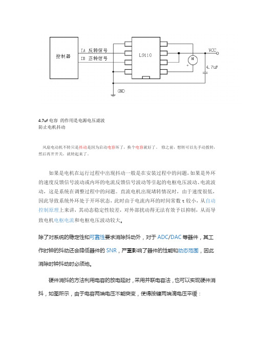 l9110h中文资料