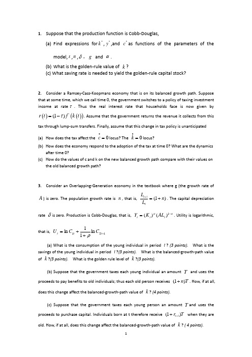 2013-2014秋季《高宏1》试卷_Advanced Macroeconomics II