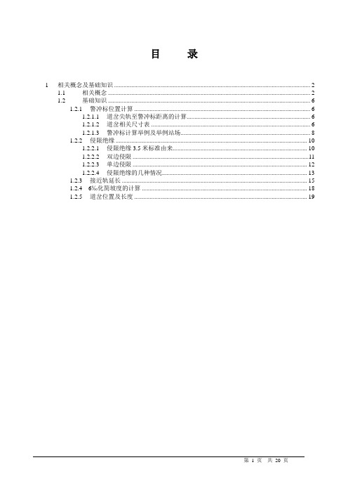 信号基础知识