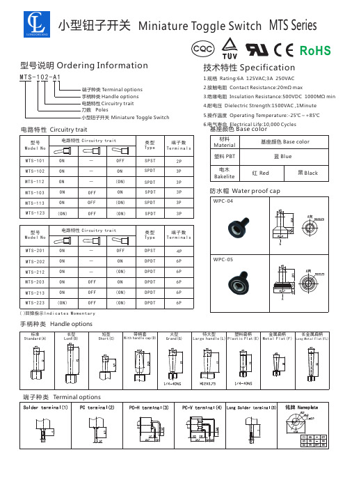 钮子开关图纸1