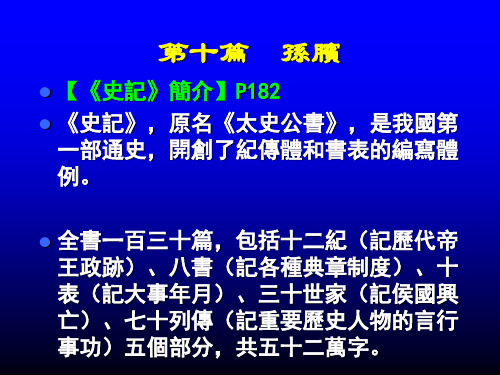 古代汉语第一册12