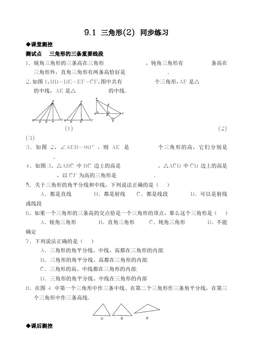 中考数学专题复习之《三角形》试题集