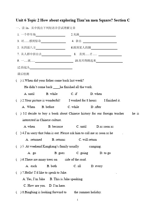 Unit 6 Topic 2 How about exploring Tian