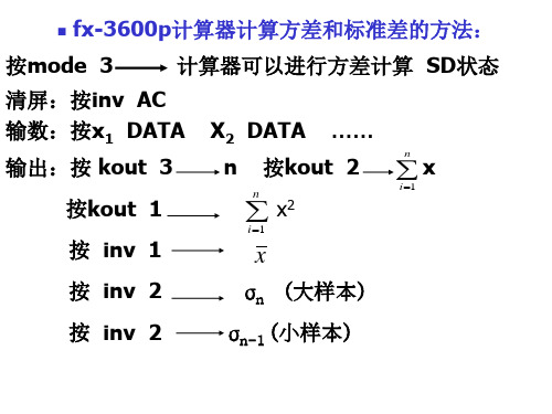 3种计算器的用法2