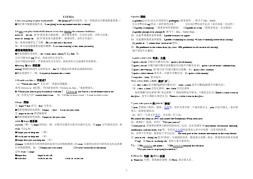 仁爱英语八年级上册U1-U2复习笔记