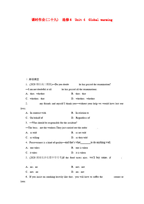 《金版新学案》安徽省2020高三英语一轮复习 Unit 4 Gl