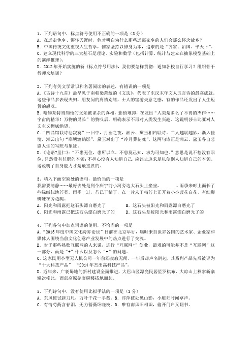 2011云南省高考历年语文试卷精选考试题库