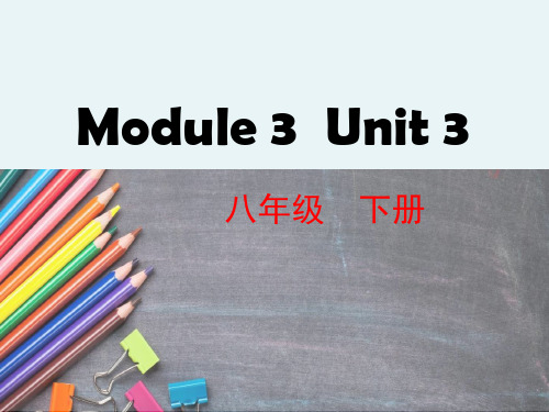 外研版八年级下册  Unit 3  (共25张PPT)