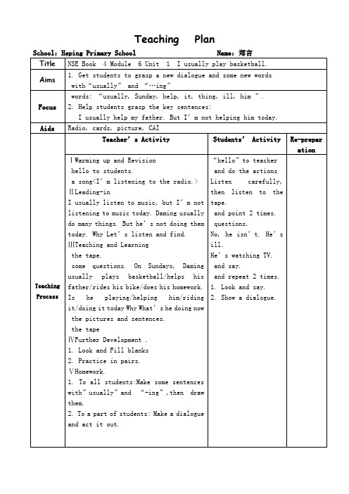 Book4 Teaching Plan教学设计教案,DOC