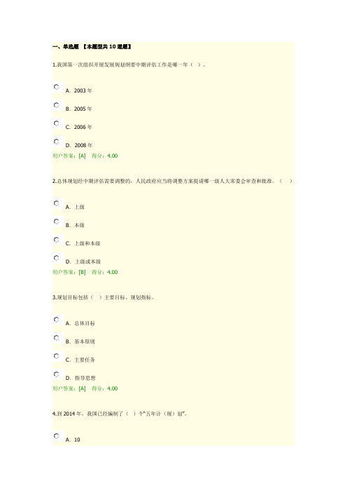 2017咨询师继续教育发展规划咨询理论方法和实践试卷