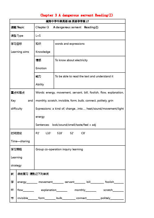 八年级英语下册 Chapter 3 A dangerous servant Reading(I)