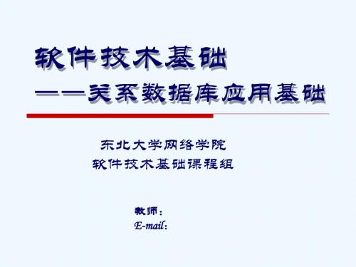 数据控制数据控制亦称为数据保护,包括数据的安全性控制