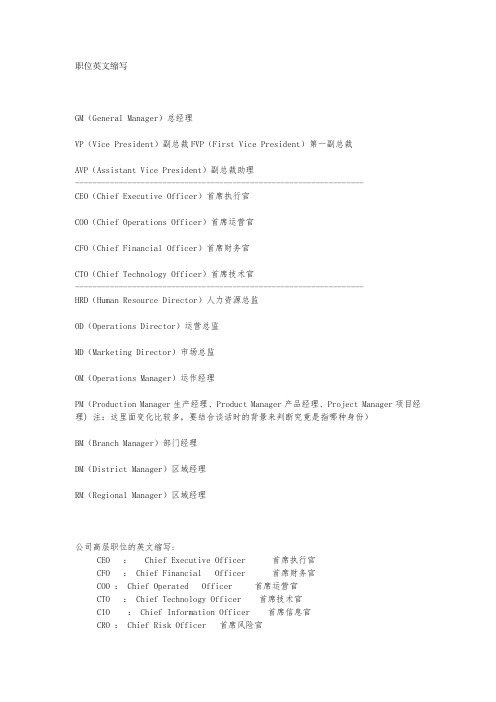 职位及各类游戏分类术语