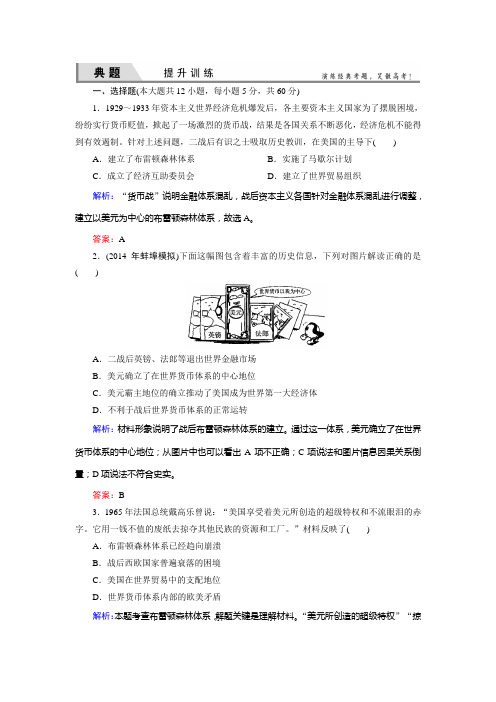 历史总复习优化探究-23(001)