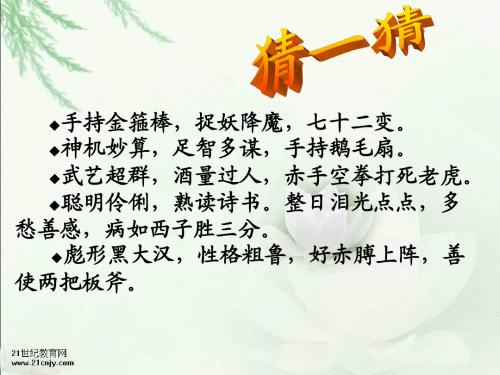 临死前的严监生