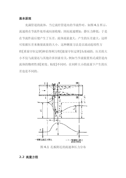 压差传感器的工作原理