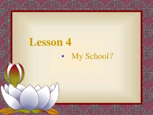 英语：Unit1-Lesson-4《My-School》课件(冀教版七年级上)