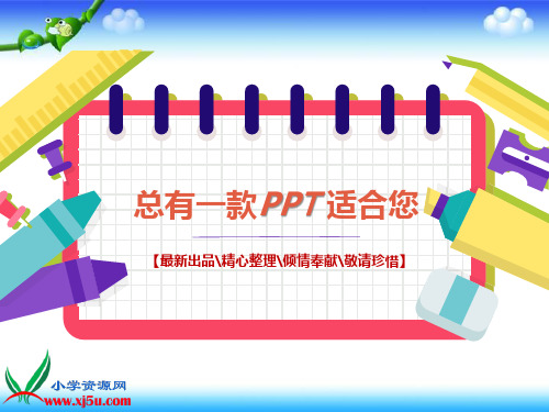 小数的初步认识 2[PPT课件白板课件思维导图知识点知识树复习资料]西师大版数学三年级下册