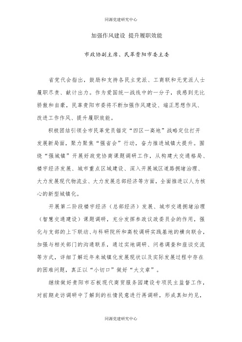 外代表人士学习贯彻省第十三次党代会精神座谈会发言材料 (1)