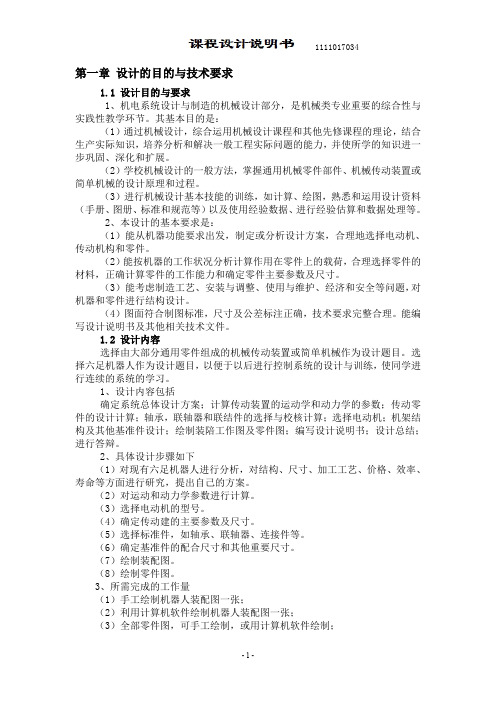 山东理工大学课程设计(本人原著仅作参考)