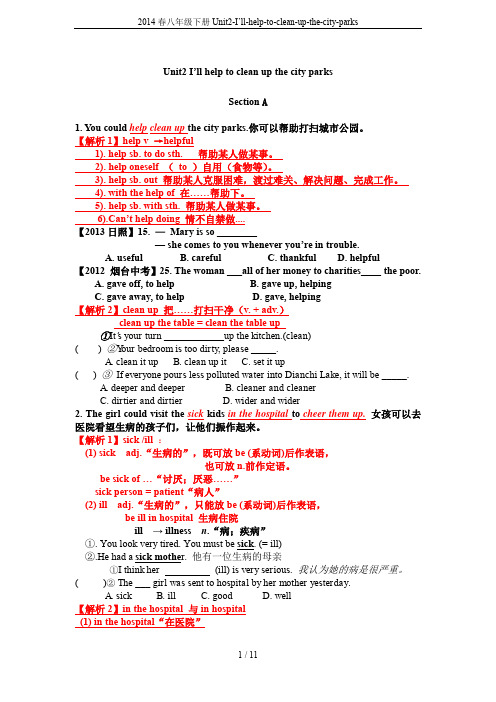 2014春八年级下册Unit2-I’ll-help-to-clean-up-the-city-par