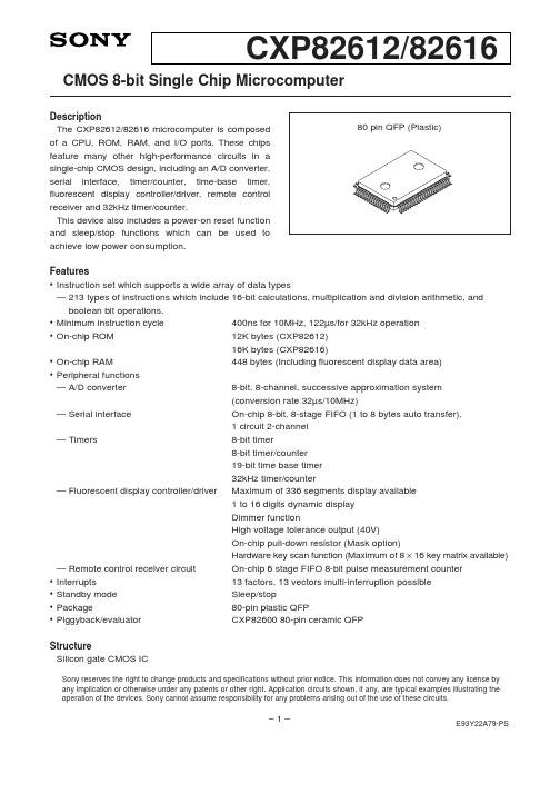 CXP82612中文资料