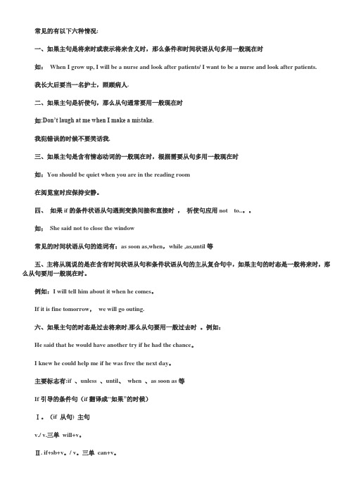 主将从现常见的有以下六种情况