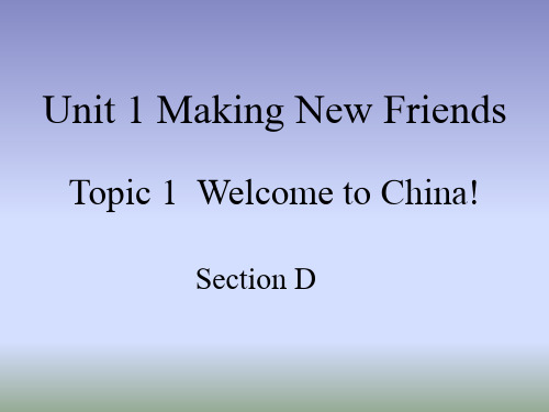 仁爱版七年级英语上册Unit1Topic1《WelcometoChina》SectionD课件