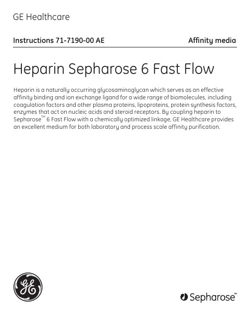 heparin sepharose 6FF 说明书