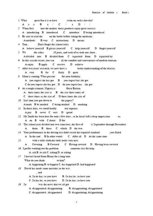 外研版高中英语必修一module 1  短语练习及答案详解