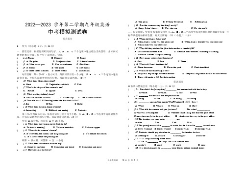 英语试卷九年级英语中考模拟测试题(含答案)