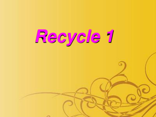 四年级英语上册Recycle1(新教材pep)正式版