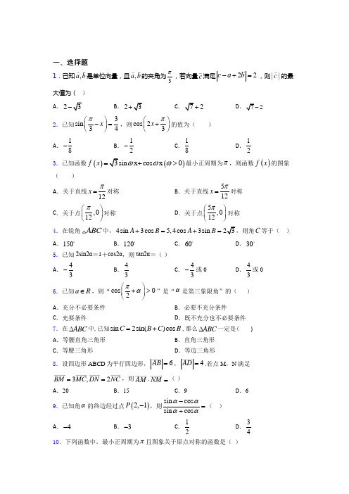 盘锦市数学高二下期末测试卷(含答案)